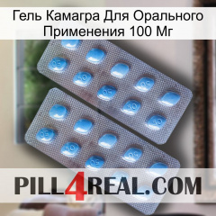 Гель Камагра Для Орального Применения 100 Мг viagra4